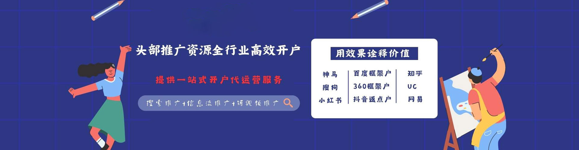 邯山sem广告